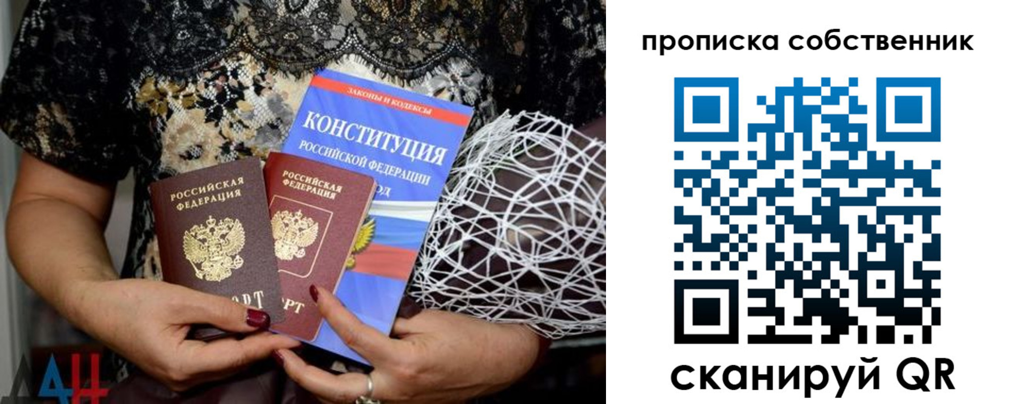прописка законно в Лодейном Поле