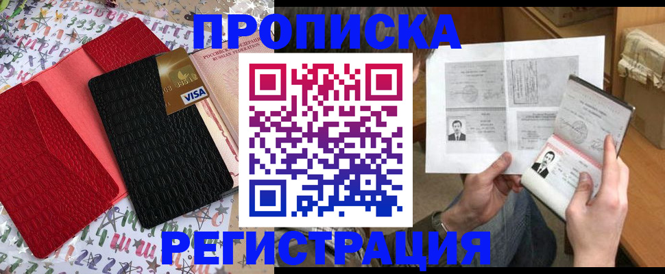 прописка поиск в Лодейном Поле