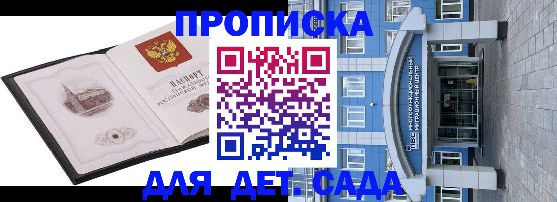 прописка поиск в Лодейном Поле