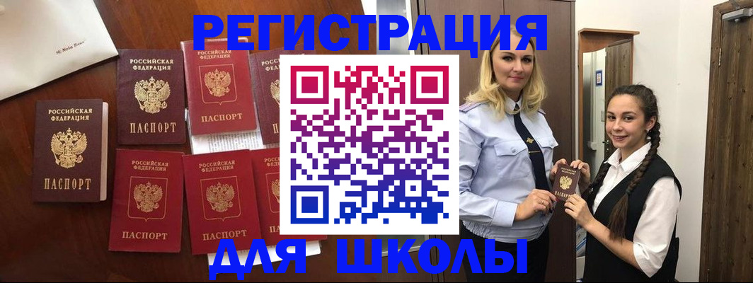 прописка для военкомата в Лодейном Поле