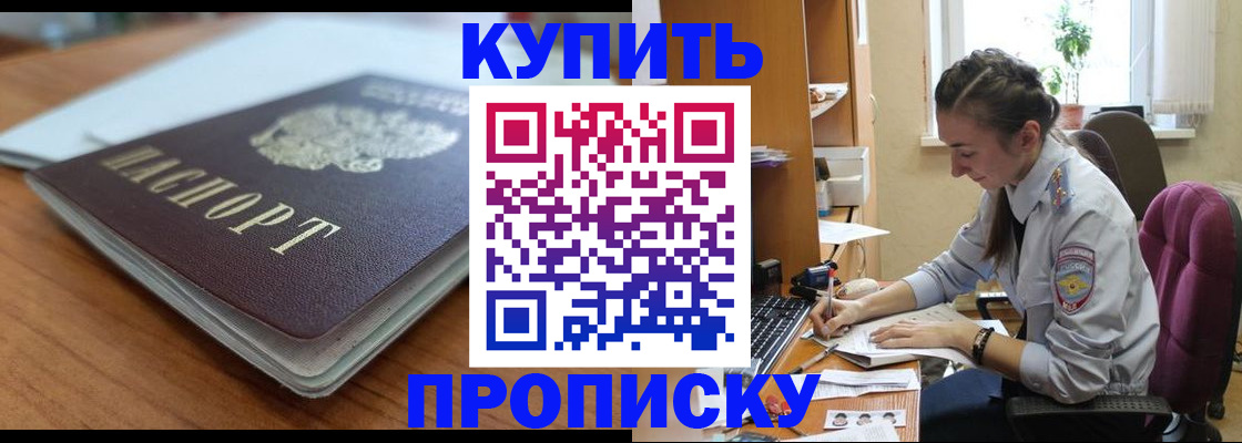 временная регистрация недорого в Лодейном Поле