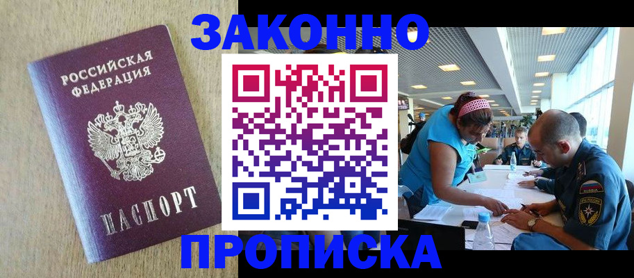 временная регистрация недорого в Лодейном Поле