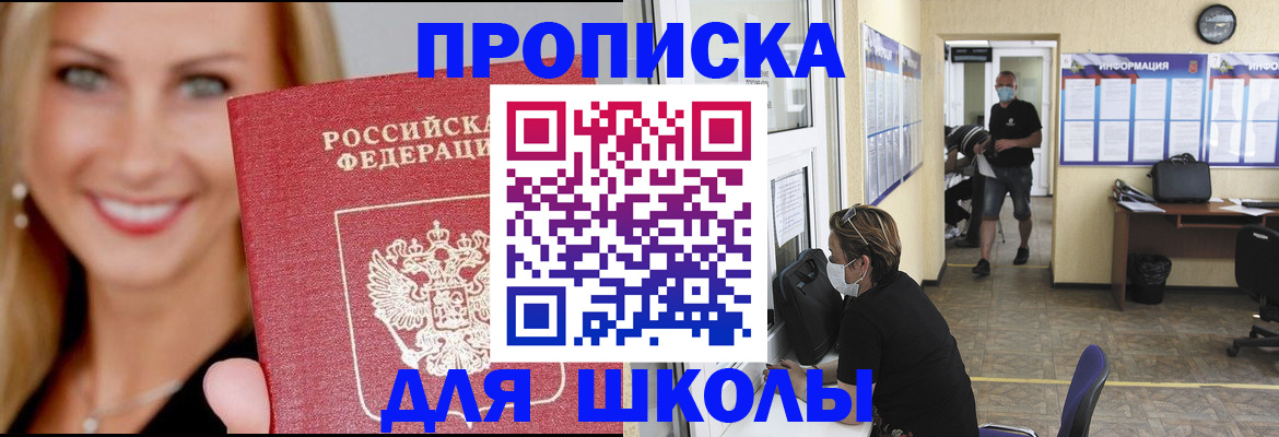 прописка ребенка в Лодейном Поле