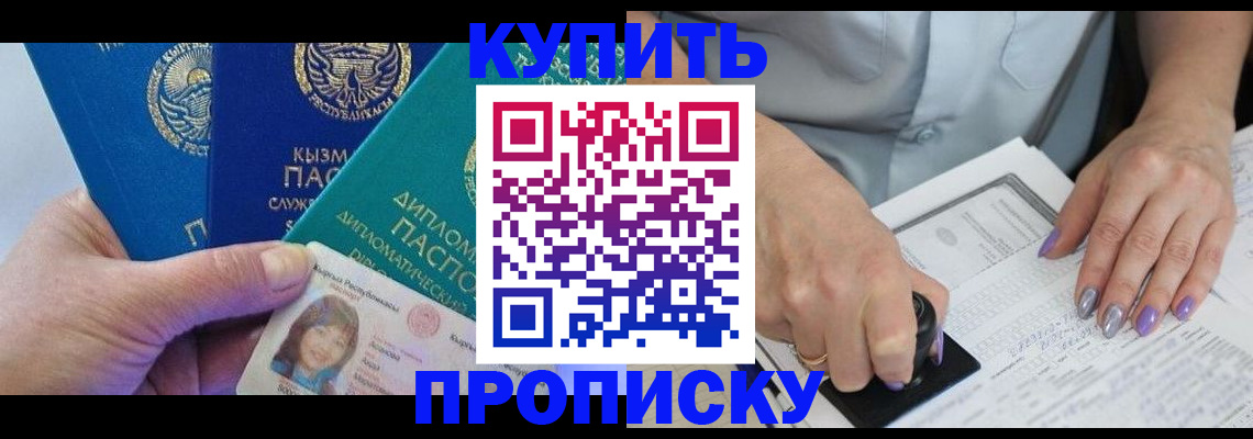 временная регистрация надежно в Лодейном Поле