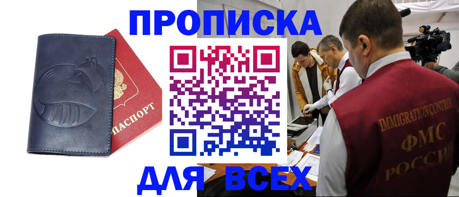 временная регистрация 2025 в Лодейном Поле