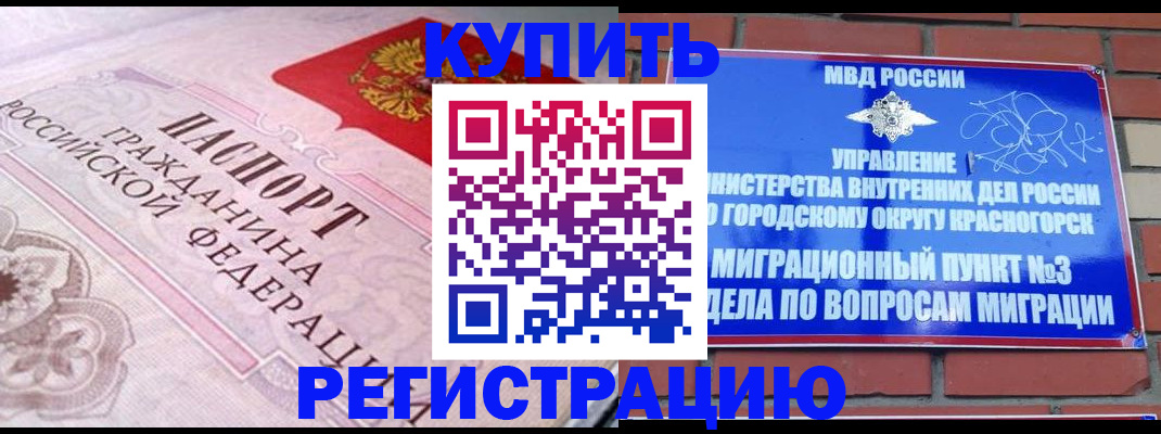 прописка в квартире в Лодейном Поле