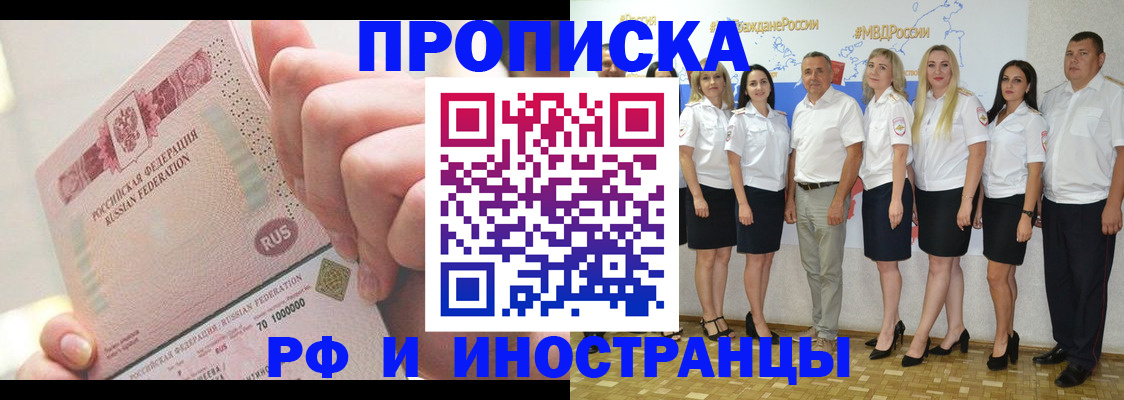 прописка законно в Лодейном Поле