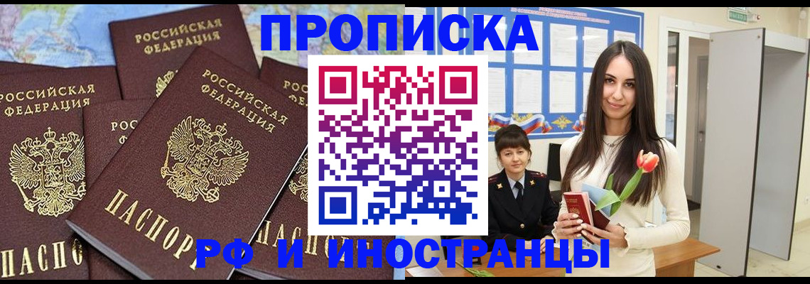 временная регистрация купить в Лодейном Поле
