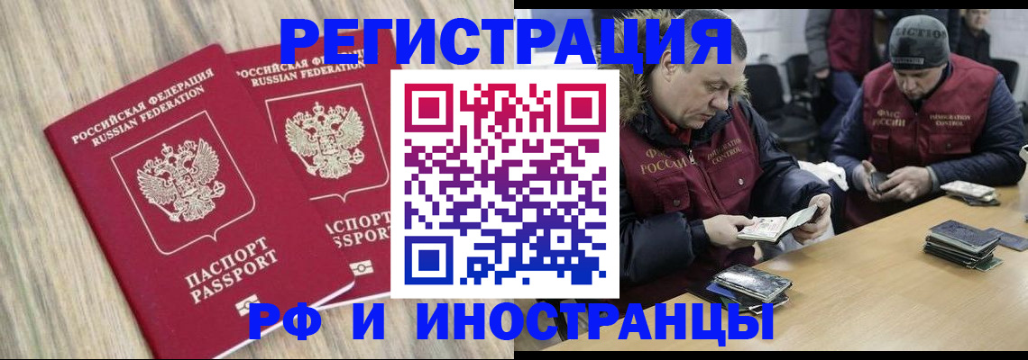 прописка в Лодейном Поле