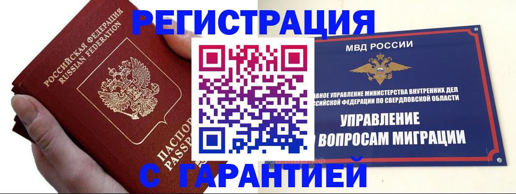 временная регистрация поиск в Лодейном Поле